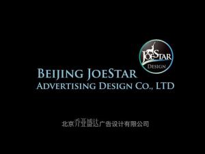 北京喬亞盛達廣告設計 創(chuàng)新與專業(yè)的完美融合