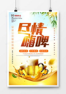 精品飲品廣告設計模板大全 熊貓辦公助力高效創(chuàng)意