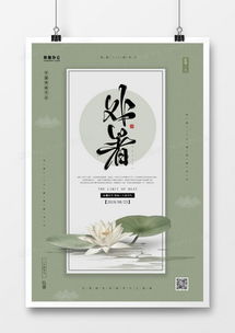 精品荷花廣告設(shè)計(jì)大全 | 免費(fèi)下載模板，熊貓辦公助您輕松創(chuàng)作