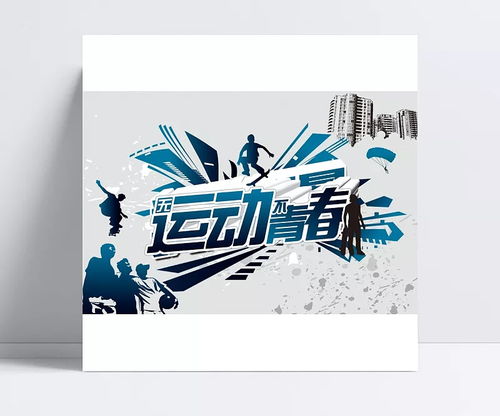運(yùn)動(dòng)鞋品牌廣告設(shè)計(jì) 獨(dú)占我的愛(ài)