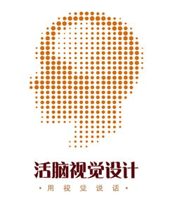 活腦視覺(jué)廣告設(shè)計(jì)機(jī)構(gòu) 創(chuàng)新平面設(shè)計(jì)與網(wǎng)絡(luò)技術(shù)服務(wù)引領(lǐng)工廠廠商新潮流