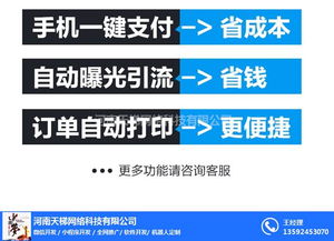陜西小程序開發(fā) 天梯網絡的技術服務優(yōu)勢